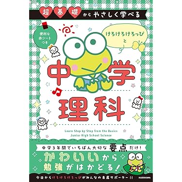 中学理科の基本事項　第1 2分野一括　駿台文庫　書き込み無し本文良　分売可能 できた！ 中1理科 物質・エネルギー(1分野) | 問題集・参考書,中学生